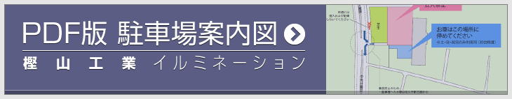 PDF形式版案内図
